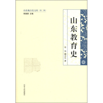 ɽ�|�ط�ʷ�Ď죨��2݋����ɽ�|����ʷ