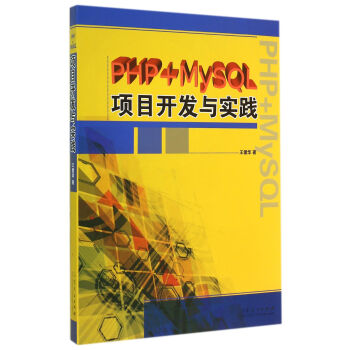 PHP+MySQL�(xi��ng)Ŀ�_(k��i)�l(f��)�c��(sh��)�`