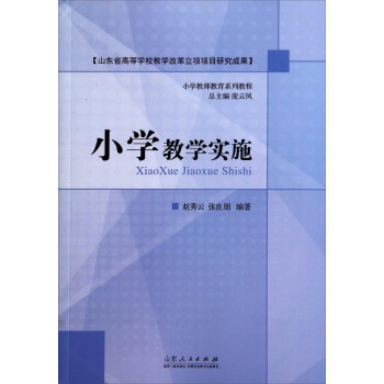 С�W(xu��)�̎�����ϵ�н̳̣�С�W(xu��)�̌W(xu��)��ʩ