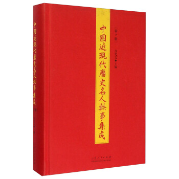 �Ї�(gu��)���F(xi��n)���vʷ�����W�¼��ɣ���7��(c��)��