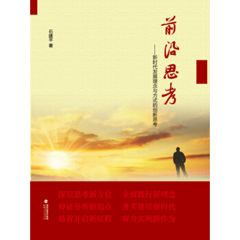 ǰ��˼�� �r���l(f��)չ�����c��ʽ�Ą�(chu��ng)��˼��