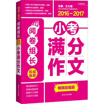 醾��M�L����(qu��n)�����]С���M�����ģ�2016-2017��