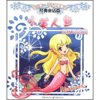 С�����~�Ļ����Α򣨽�(j��ng)��ͯԒƪ��