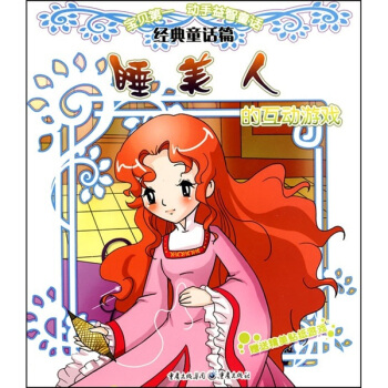 ����ؐ��һ����������ͯԒϵ�С�˯���˵Ļ����Α򣺽�(j��ng)��ͯԒƪ