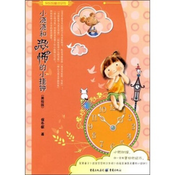 ������ͯԒϵ�У�С�����Ϳֲ���С��犣����L�棩