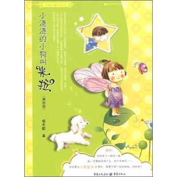 ������ͯԒϵ�У�С������С�������������L�棩