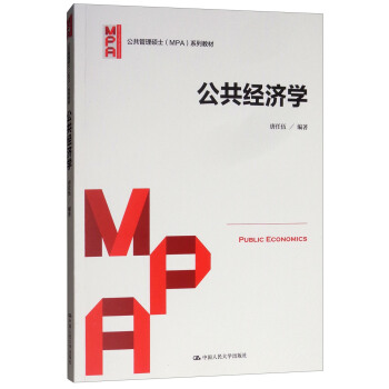 ������(j��ng)��(j��)�W(xu��)/���������Tʿ��MPA��ϵ�н̲�