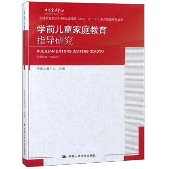 �Wǰ��ͯ��ͥ����ָ���о�