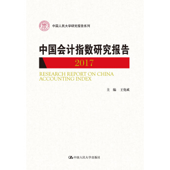 �Ї���Ӌָ��(sh��)�о����(2017)���Ї������W(xu��)�о����ϵ�У�