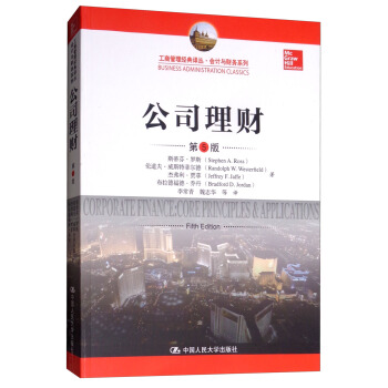 ��˾��ؔ(c��i)����5�棩/���̹�����(j��ng)���g������(hu��)Ӌ(j��)�cؔ(c��i)��(w��)ϵ��