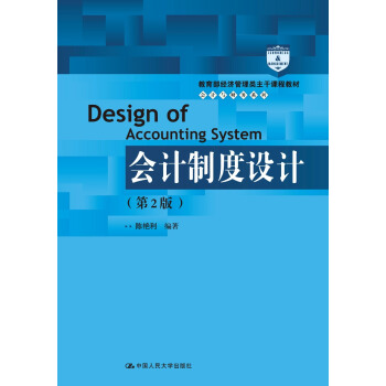 ��(hu��)Ӌ(j��)�ƶ��O(sh��)Ӌ(j��)����2�棩/��������(j��ng)��(j��)����������n�̲̽ġ���(hu��)Ӌ(j��)�cؔ(c��i)��(w��)ϵ��