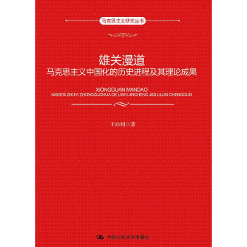 ���P(gu��n)�������R��˼���x�Ї����Ěvʷ�M(j��n)�̼�����Փ�ɹ����R��˼���x�о�������