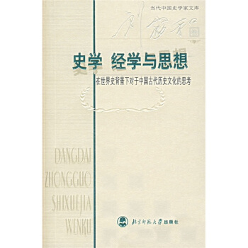 ʷ�W����(j��ng)�W�c˼��