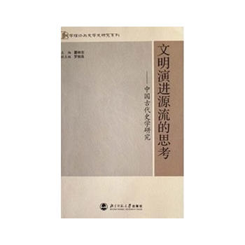 �������M(j��n)Դ����˼�������Ї�(gu��)�Ŵ�ʷ�W(xu��)�о�