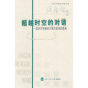 ��Խ�r(sh��)�յČ�(du��)Ԓ����һλ�|���W(xu��)���P(gu��n)������ʷ�W(xu��)��˼��