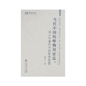 ��(d��ng)���Ї���Ψ���q�C������Сƽ�����е��܌W(xu��)˼��