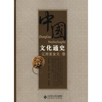 �Ї��Ļ�ͨʷ.�|���Ľ�Ԫ��