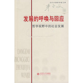 �l(f��)չ�ĺ��c�ؑ�(y��ng)���܌W(xu��)ҕҰ�е����(hu��)�l(f��)չ