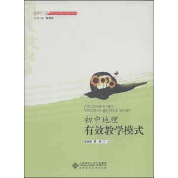 ȫ����С�W(xu��)��Ч�̌W(xu��)ģʽָ��(d��o)���������е�����Ч�̌W(xu��)ģʽ