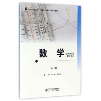 ��(sh��)�W(xu��)����2�� ��2�棩/�I(y��)ԺУ����һ؞�ƹ������A(ch��)�nϵ�н̲�