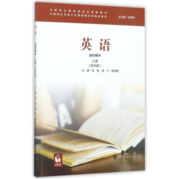 Ӣ�Z(y��)�����A(ch��)ģ�K �σ�(c��) �F�ݰ棩/�е��I(y��)�W(xu��)У�������A(ch��)�nϵ��Ҏ(gu��)���̲�