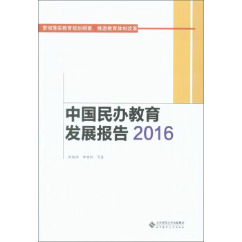 �Ї����k�����l(f��)չ��(b��o)��(2016)