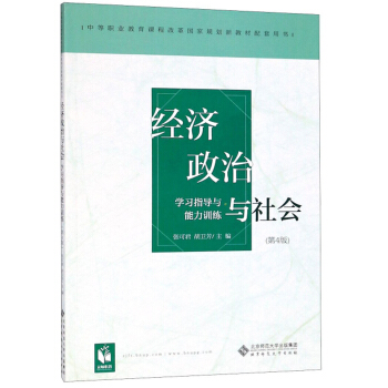 ��(j��ng)��(j��)�����c��� �W(xu��)��(x��)ָ��(d��o)�c����Ӗ(x��n)������4�棩/�е��I(y��)�����n�̸ĸ����Ҏ(gu��)���½̲������Õ�