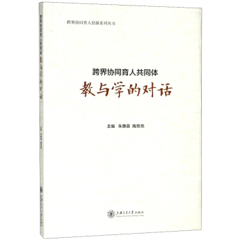 ���f(xi��)ͬ���˹�ͬ�w���c�W(xu��)�Č�Ԓ/���f(xi��)ͬ���˄�(chu��ng)��ϵ�Ѕ���