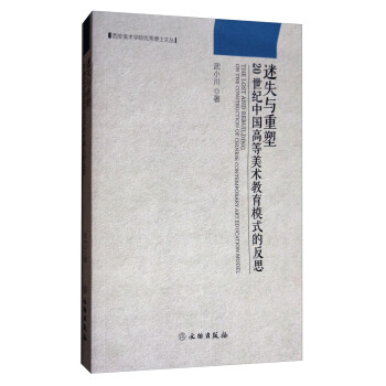 ��ʧ�c���ܣ�20���o(j��)�Ї��ߵ����g(sh��)����ģʽ�ķ�˼