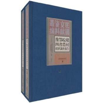 ԥ�����C��ʡ�r(n��ng)�彛(j��ng)��(j��)�{(di��o)���(b��o)�棨���b��2��(c��)��