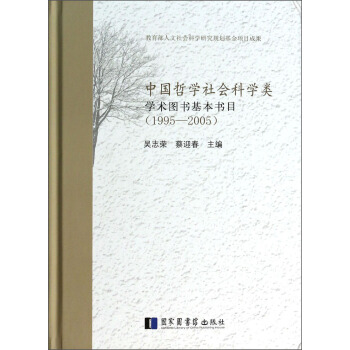 �Ї��܌W(xu��)����ƌW(xu��)W(xu��)�g(sh��)�D��������Ŀ��1995-2005��