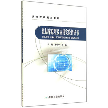 ��(sh��)��(j��)��(k��)ԭ������(y��ng)�Ì�(sh��)�(y��n)ָ��(d��o)��(sh��)(�ߵ�ԺУҎ(gu��)���̲�)