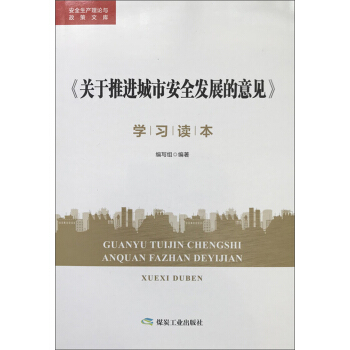 ���P(gu��n)�����M(j��n)���а�ȫ�l(f��)չ����Ҋ(ji��n)���W(xu��)��(x��)�x��������P��/��ȫ���a(ch��n)��Փ�c�����Ď�(k��)