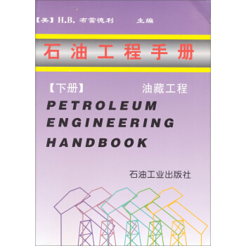 ʯ�͹����փԣ����Ͳع��̣�