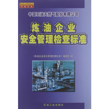 ������I(y��)��ȫ����z���(bi��o)��(zh��n)- �Ї�(gu��)ʯ����Ȼ��ɷ����޹�˾