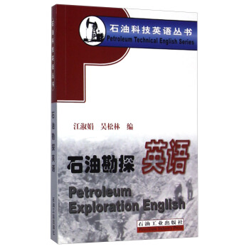 ʯ�ͿƼ�Ӣ�Z������ʯ�Ϳ�̽Ӣ�Z