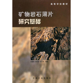 �V��rʯ��Ƭ�о����A