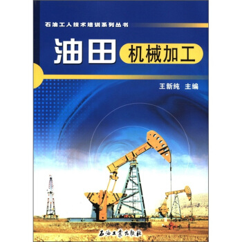 ʯ�͹��˼��g��Ӗϵ�Ѕ���������Cе�ӹ�