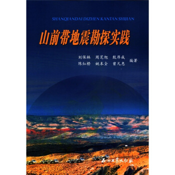 ɽǰ������̽��(sh��)�`