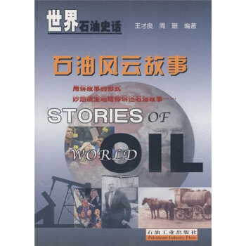 ����ʯ��ʷԒ��ʯ���L(f��ng)�ƹ���