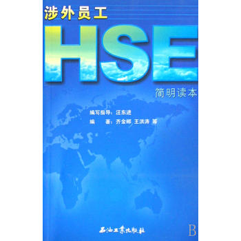 ����T��HSE��(ji��n)���x��