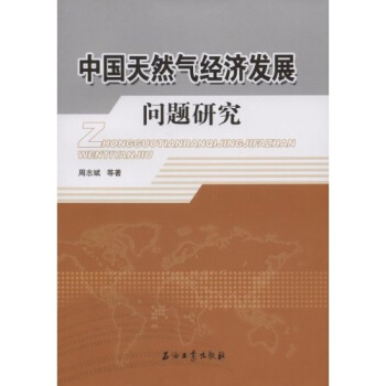 �Ї���Ȼ�⽛(j��ng)��(j��)�l(f��)չ���}�о�