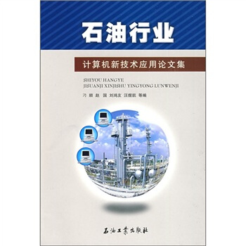 ʯ���ИI(y��)Ӌ(j��)��C(j��)�¼��g(sh��)��(y��ng)��Փ�ļ���2008��