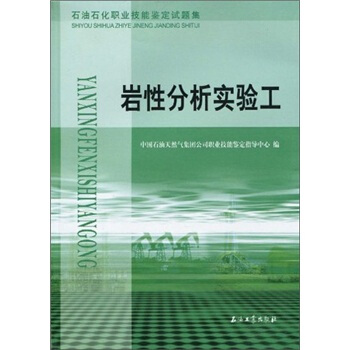 ʯ��ʯ���I(y��)�����b��ԇ�}�����r�Է�����(sh��)�(y��n)��