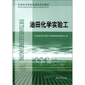 ʯ��ʯ���I(y��)�����b��ԇ�}�������ﻯ�W(xu��)��(sh��)�(y��n)��