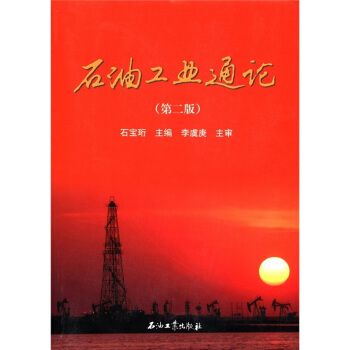 ʯ�͹��I(y��)ͨՓ����2�棩