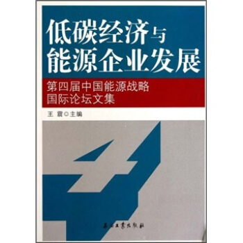 ��̼��(j��ng)��(j��)�c��Դ��I(y��)�l(f��)չ�����Č��Ї�(gu��)��Դ��(zh��n)�ԇ�(gu��)�HՓ���ļ�