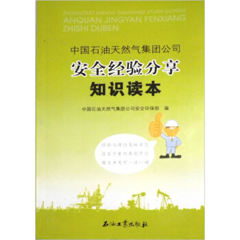 �Ї�(gu��)ʯ����Ȼ�⼯�F(tu��n)��˾��ȫ��(j��ng)�(y��n)����֪�R(sh��)�x��