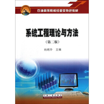 ʯ�͸ߵ�ԺУ��(j��ng)�����ɫ�̲ģ�ϵ�y(t��ng)������Փ�c��������2�棩