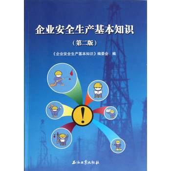 ��I(y��)��ȫ���a(ch��n)����֪�R(sh��)���ڶ��棩